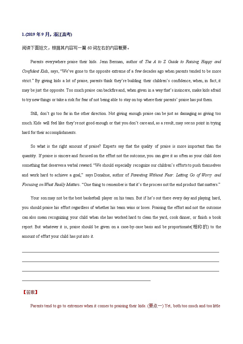 2014-2021年高考英语真题分类训练 专题28 书面表达之概要写作（教师版含解析）第1页