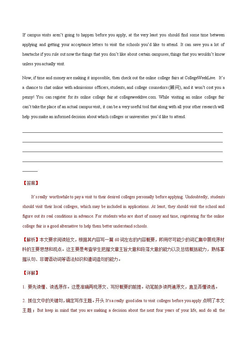 2014-2021年高考英语真题分类训练 专题28 书面表达之概要写作（教师版含解析）第3页