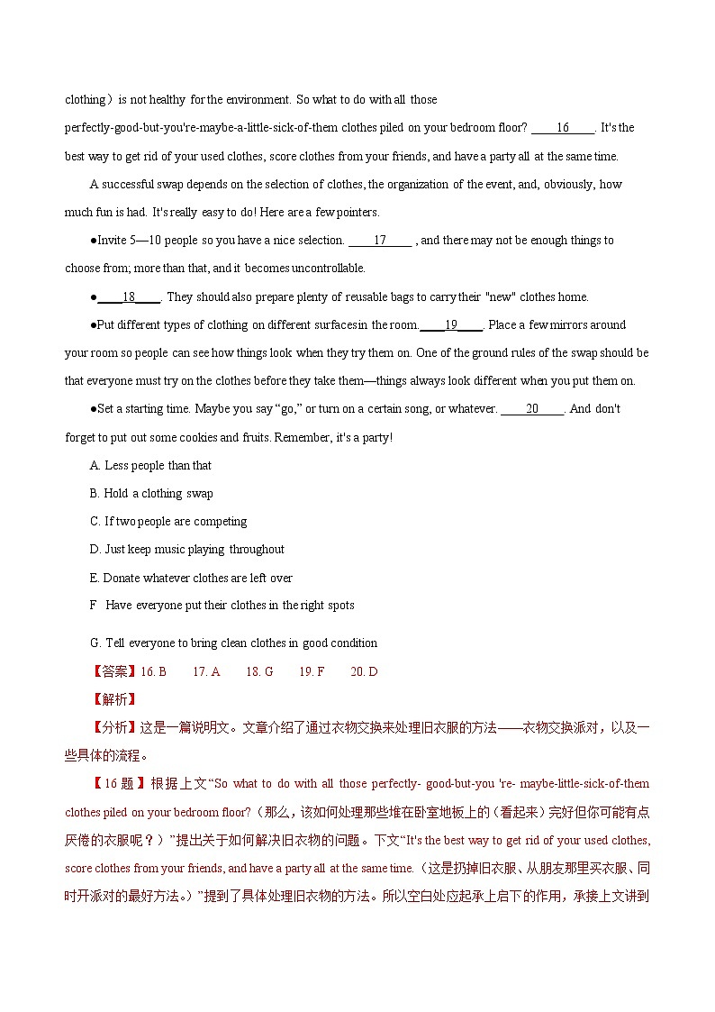 2014-2021年高考英语真题分类训练 专题17 阅读新题型（七选五）（教师版含解析）第3页