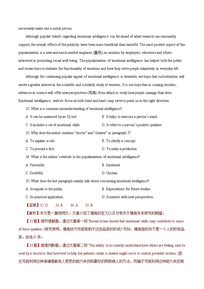 2014-2021年高考英语真题分类训练 专题16 阅读理解之科普类说明文（教师版含解析）03