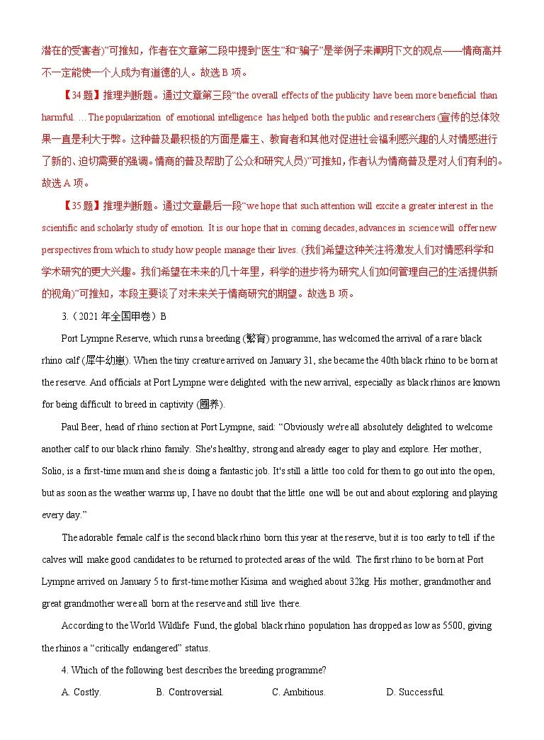 14 21年高考英语真题分类训练专题16 阅读理解之科普类说明文 教师版含解析 教习网 试卷下载