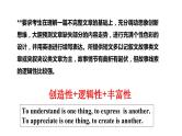 专题17 读后续写备考指导1：适用山东卷，新高考卷 课件PPT