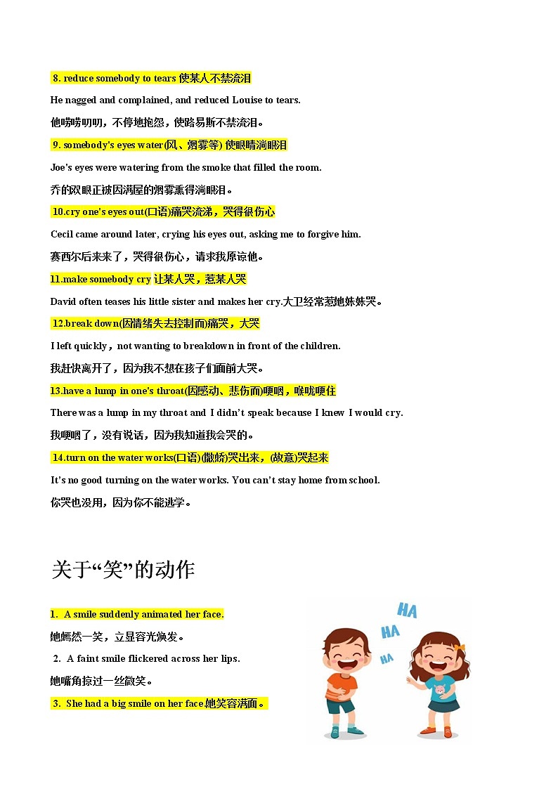 专题12 读后续写背诵素材：动作描写 教案第3页