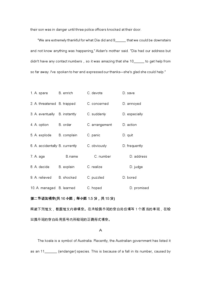 北京东城2022届高三二模英语试题（含答案）02