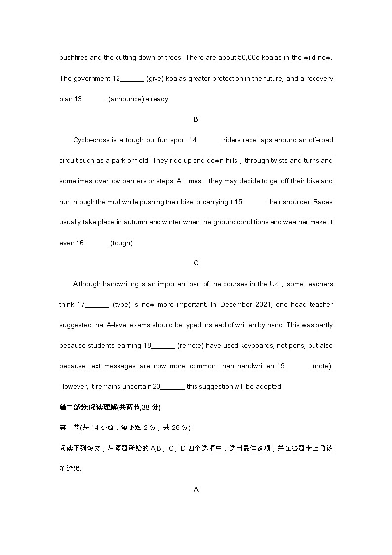 北京东城2022届高三二模英语试题（含答案）03