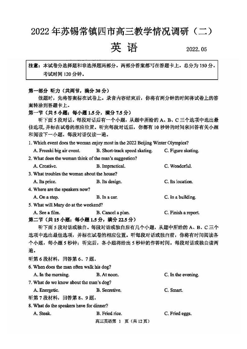 2022年苏锡常镇四市高三教学情况调研（二）英语试卷含答案01