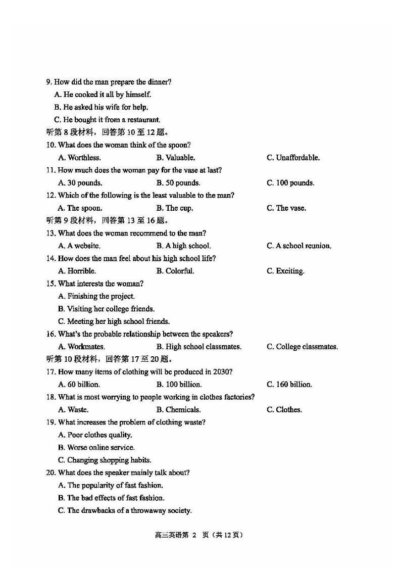 2022年苏锡常镇四市高三教学情况调研（二）英语试卷含答案02