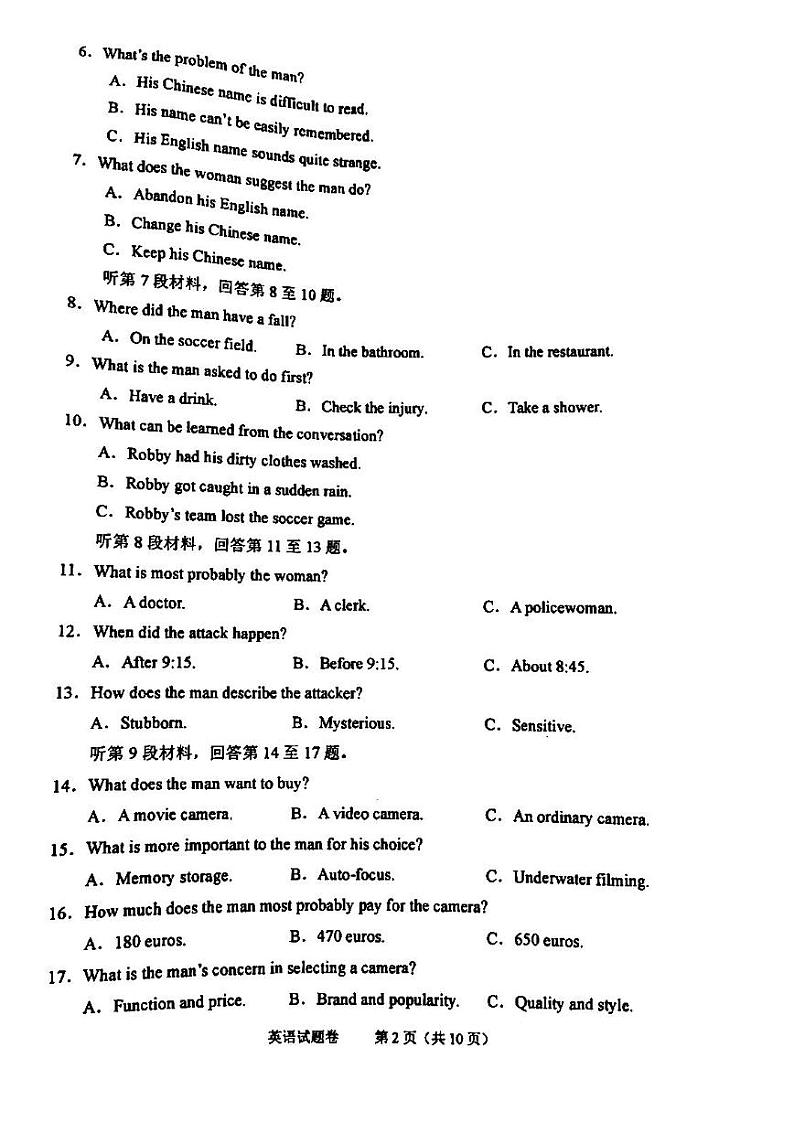 2022年4月浙江省绍兴市适应性试卷英语试卷含答案（绍兴二模）第2页