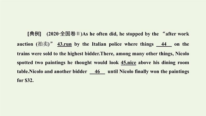 2022高考英语一轮复习第三板块题型专题技法指导专题三完形填空先易后难逐级复原课件外研版第5页