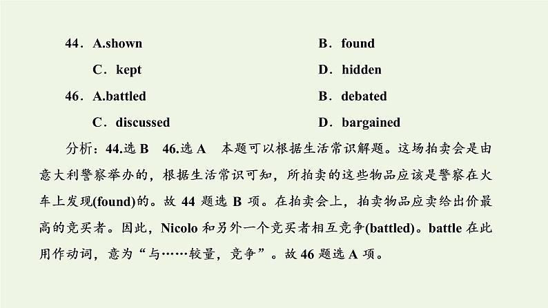 2022高考英语一轮复习第三板块题型专题技法指导专题三完形填空先易后难逐级复原课件外研版第6页