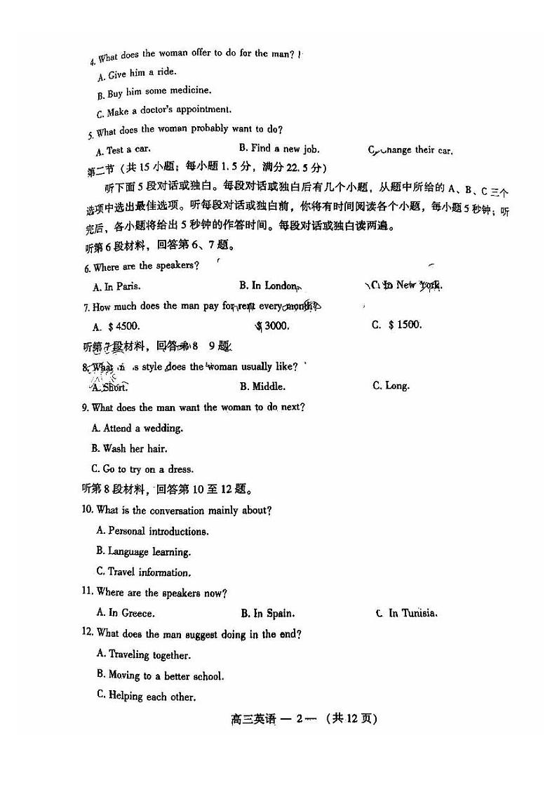 2022年5月福州市高中毕业班质量检测英语试题含答案（福州三检）02