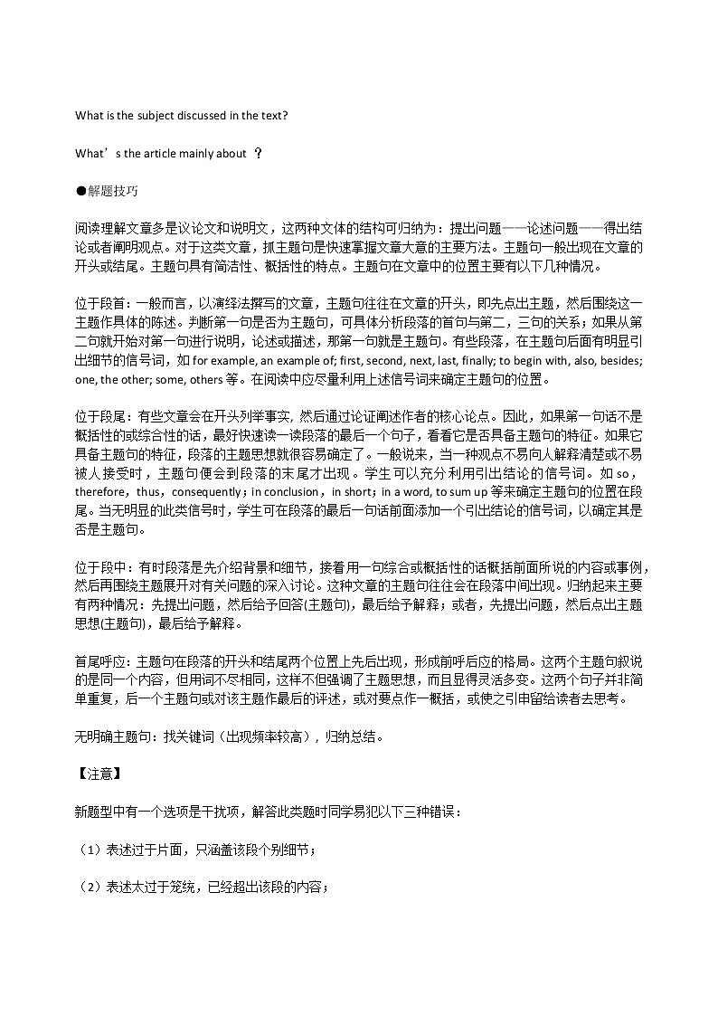 人教版高二下学期期中复习 - 英语阅读理解解题技巧及专项练习10篇 (有答案)第2页