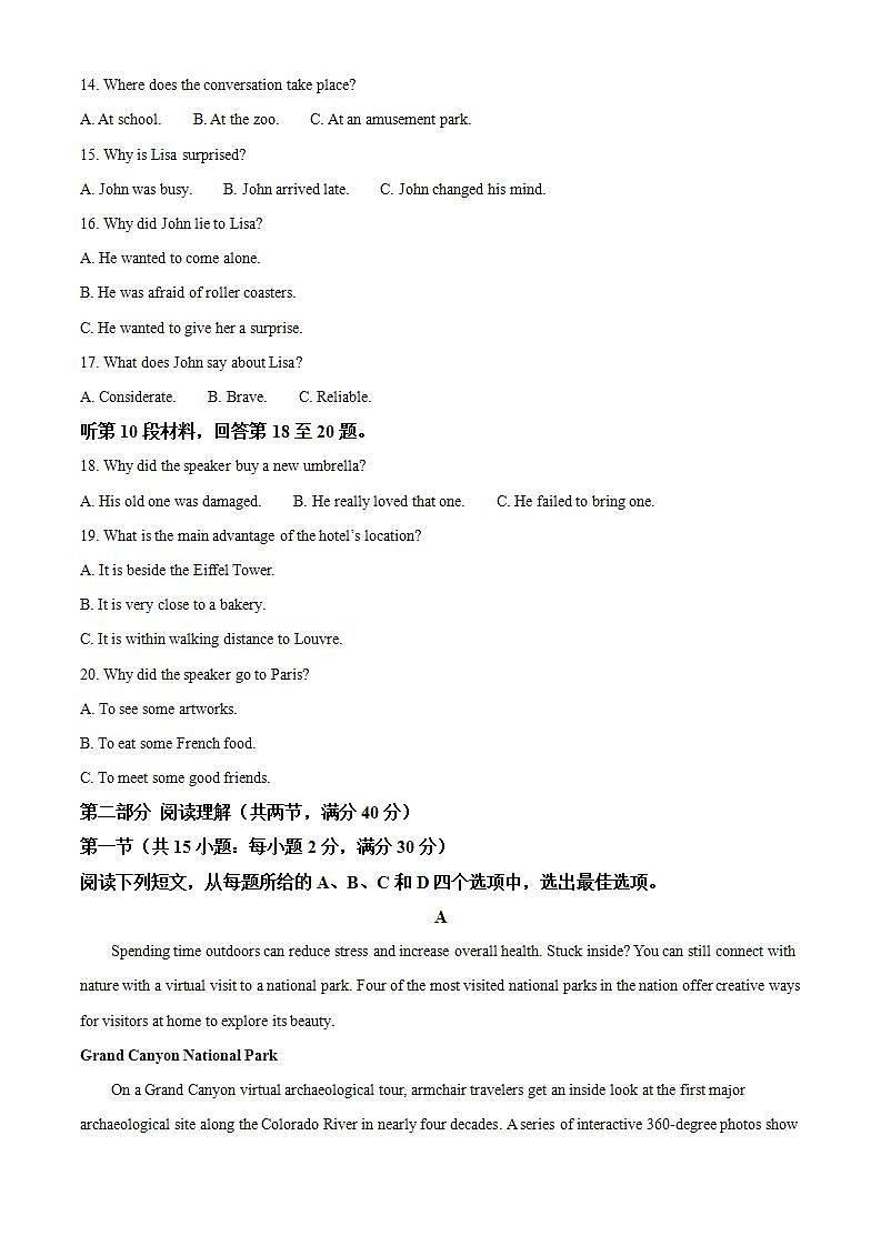 2020年安徽省淮南市高三第二次模拟考试英语卷及答案03