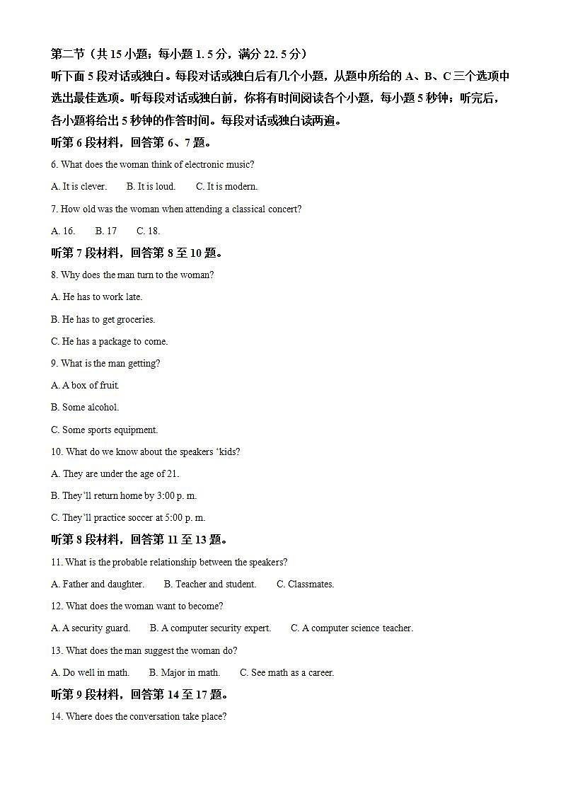 2020年安徽省淮南市高三第二次模拟考试英语卷及答案02