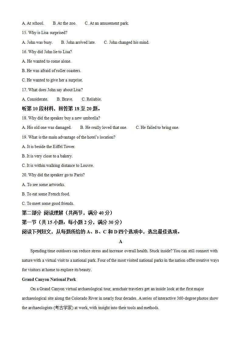 2020年安徽省淮南市高三第二次模拟考试英语卷及答案03