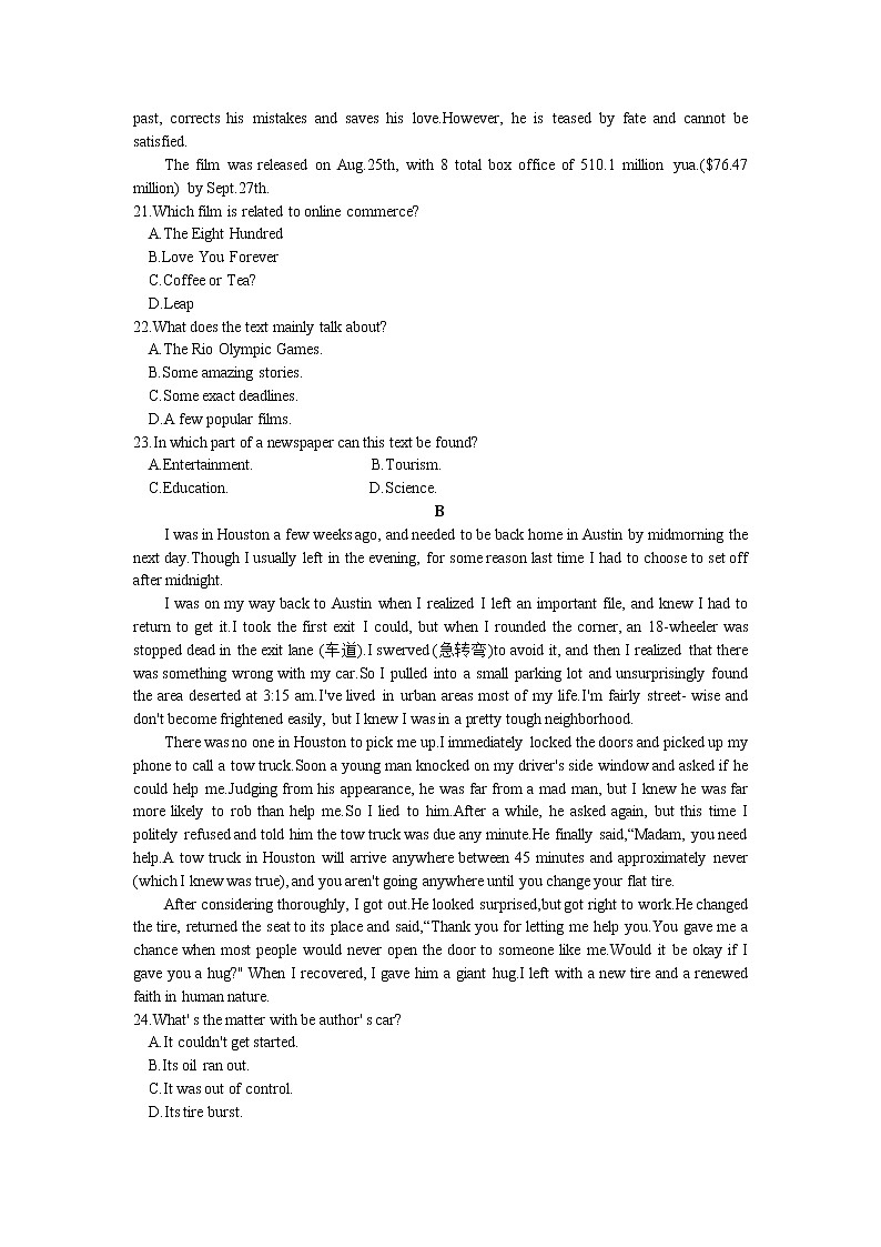 2022年内蒙古呼和浩特高三第二次模拟英语试卷及答案（文字版）02