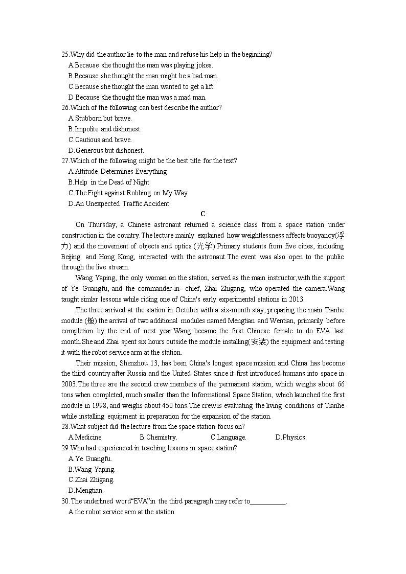 2022年内蒙古呼和浩特高三第二次模拟英语试卷及答案（文字版）03