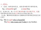 高中定語(yǔ)從句課件
