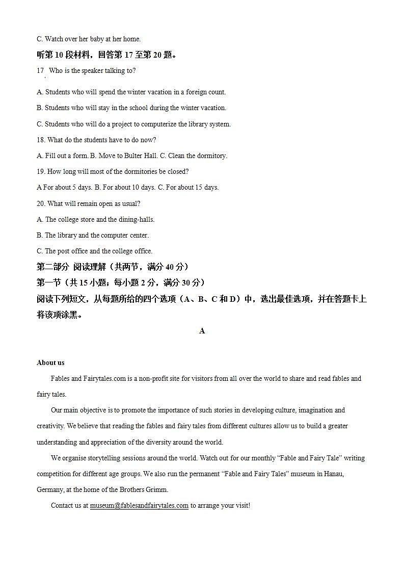 2020年江西省赣州市高三第二次模拟考试英语卷第3页
