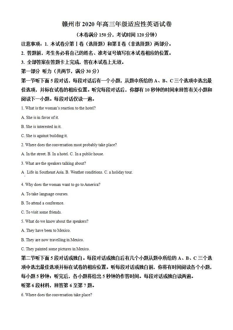 2020年江西省赣州市高三第二次模拟考试英语卷（答案）第1页