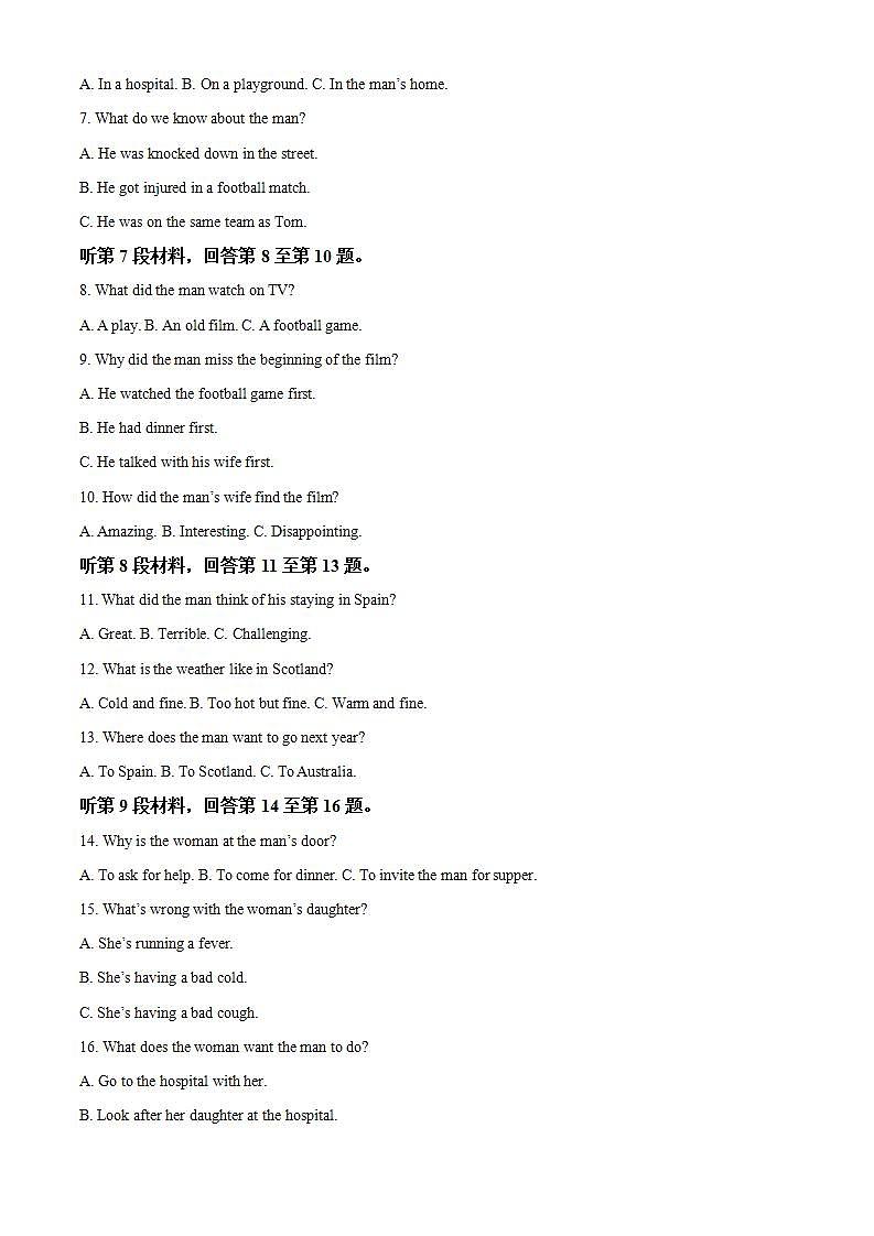 2020年江西省赣州市高三第二次模拟考试英语卷（答案）第2页