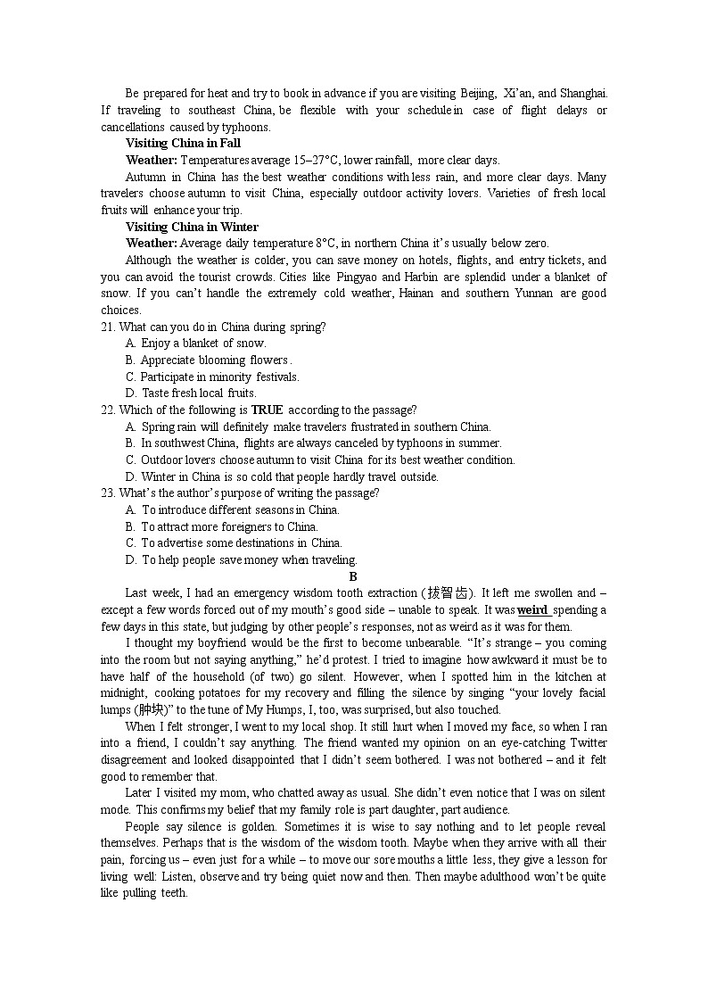 2021年湖南省怀化市高三第一次模拟英语试题第3页