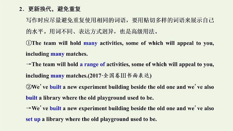 2022高考英语二轮复习第二板块写作系列专项提能层级三课件外研版第5页