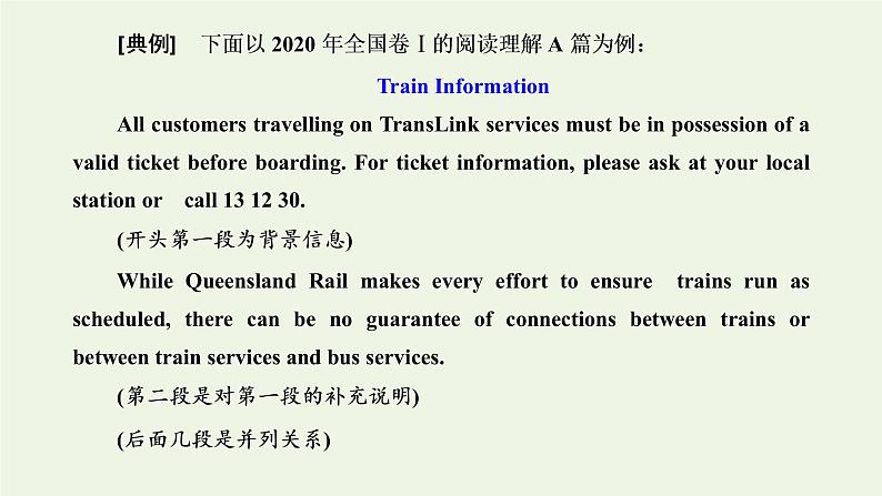 2022高考英语二轮复习第三板块题型专题技法指导专题一阅读理解读文求快做题求准课件外研版第6页