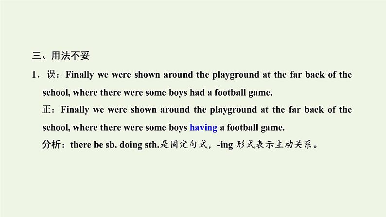 2022高考英语二轮复习第二板块写作系列专项提能层级一课件外研版08