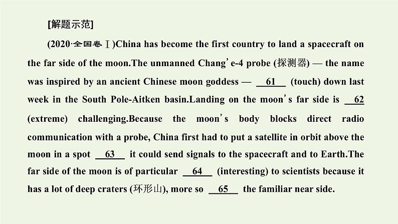 2022高考英语一轮复习第三板块题型专题技法指导专题四语法填空内靠“实力”外靠“技巧”课件外研版第5页