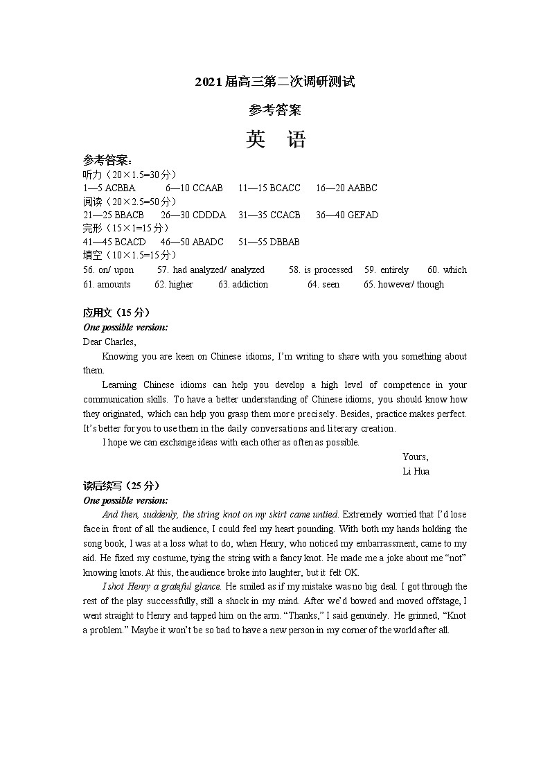 江苏省南通、泰州、扬州、徐州、淮安、连云港、宿迁七市2021届高三下学期第二次调研考试英语试题 Word版含答案（含听力音频，含文字材料）01