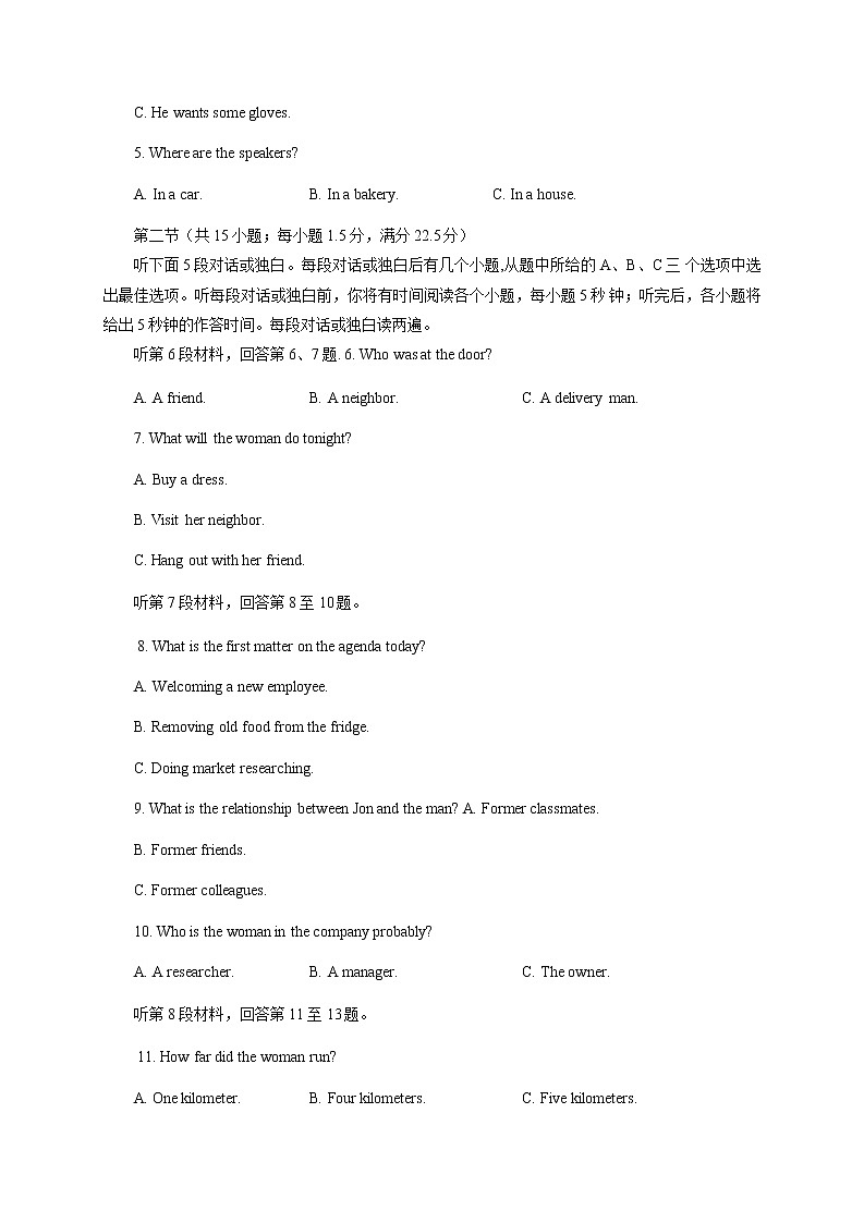 江苏省南通、泰州、扬州、徐州、淮安、连云港、宿迁七市2021届高三下学期第二次调研考试英语试题 Word版含答案（含听力音频，含文字材料）02