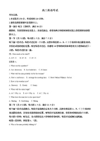 2022通辽高三4月模拟考试英语含答案