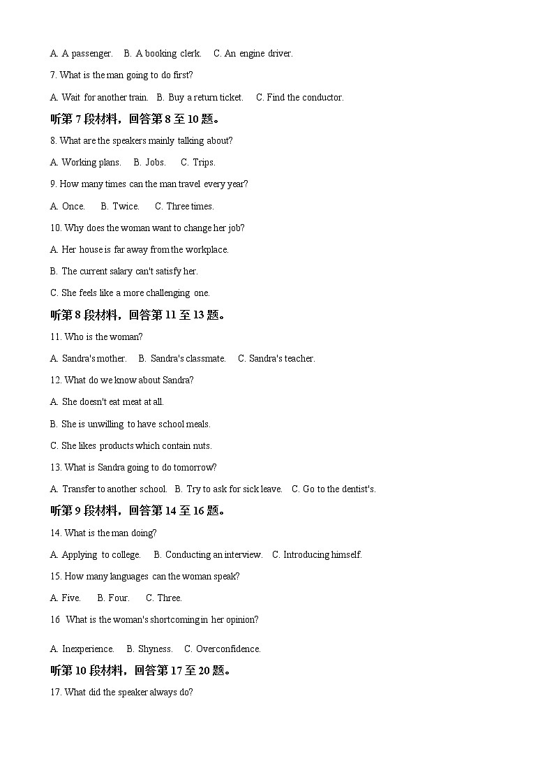 2022通辽高三4月模拟考试英语含答案第2页