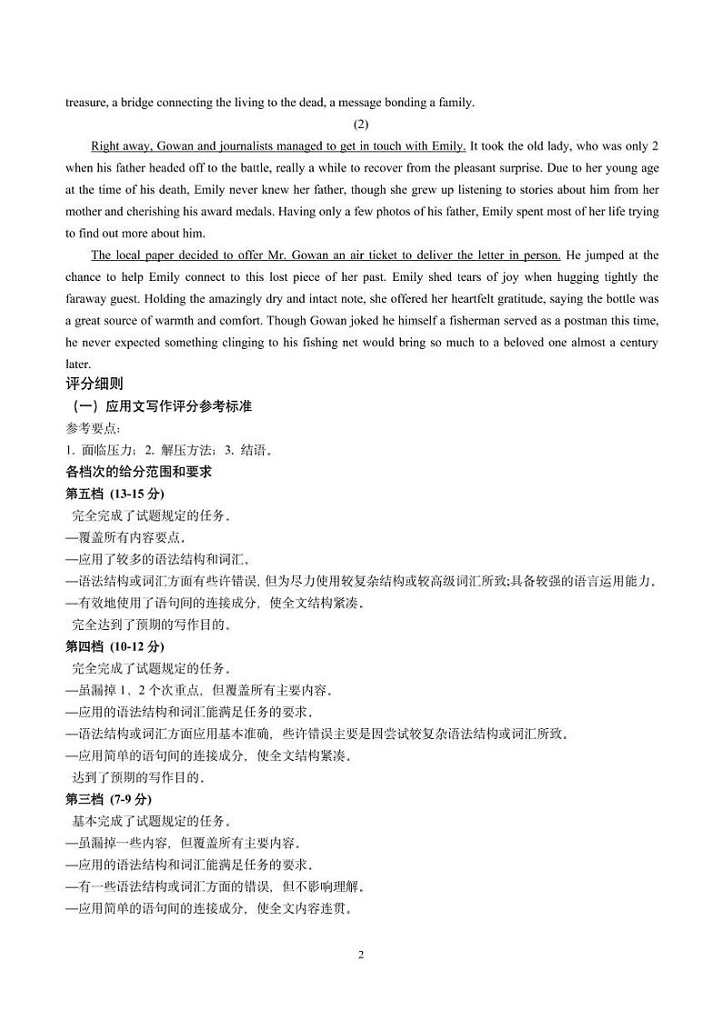 2022石家庄高三高中毕业班质检（二）（二模）英语PDF版含答案（含听力）02