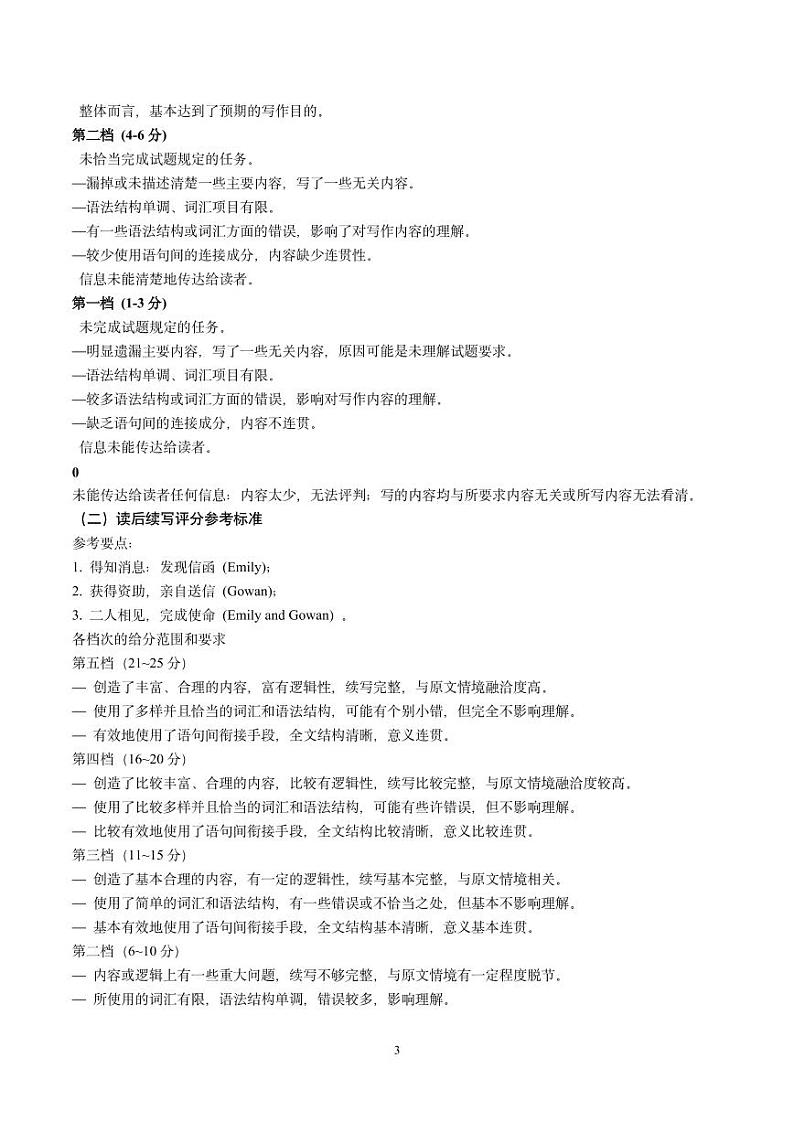 2022石家庄高三高中毕业班质检（二）（二模）英语PDF版含答案（含听力）03