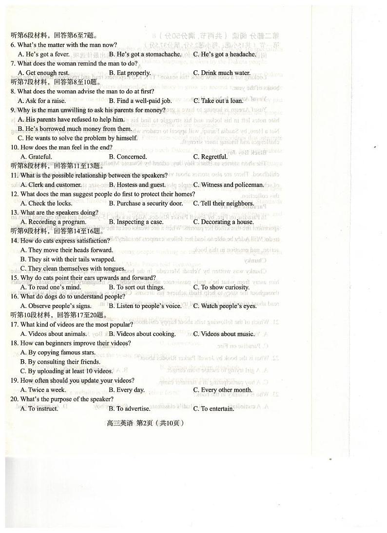 2022石家庄高三高中毕业班质检（二）（二模）英语PDF版含答案（含听力）02