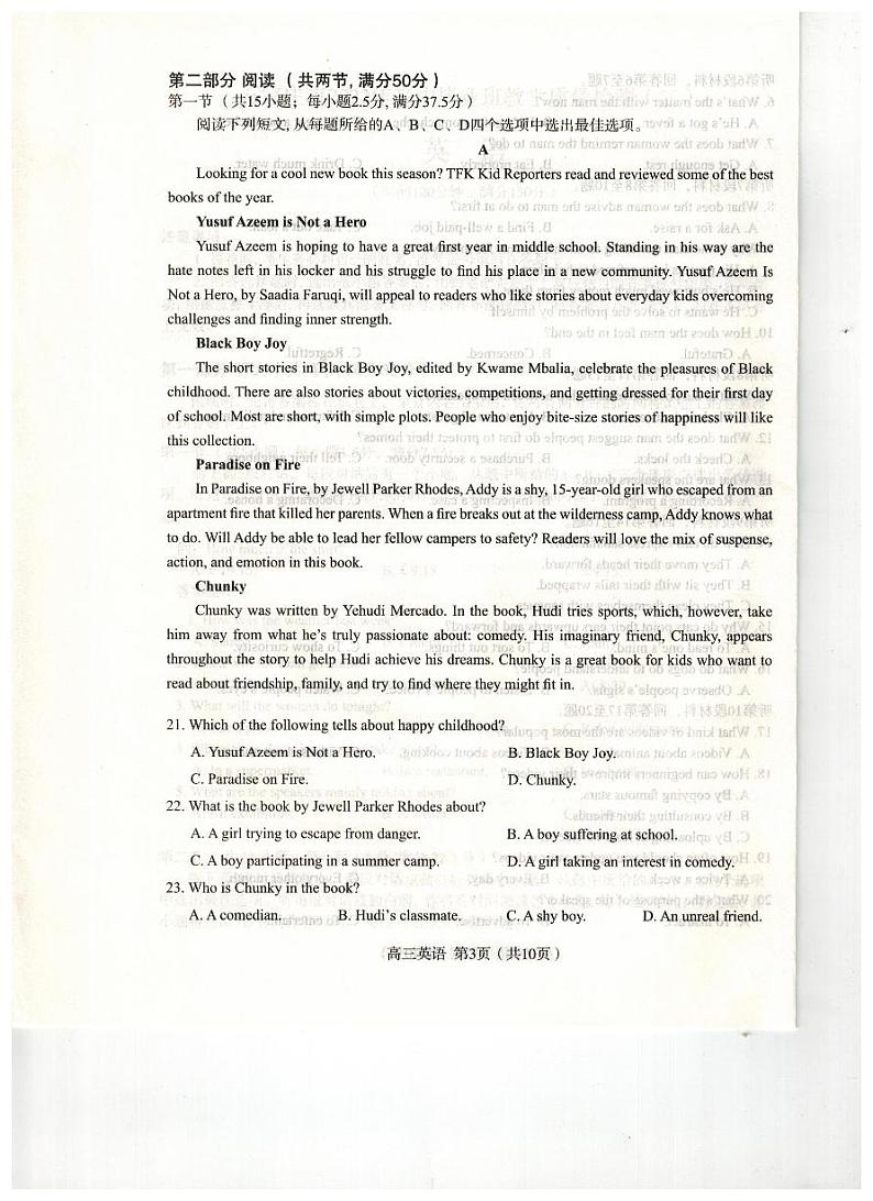 2022石家庄高三高中毕业班质检（二）（二模）英语PDF版含答案（含听力）03