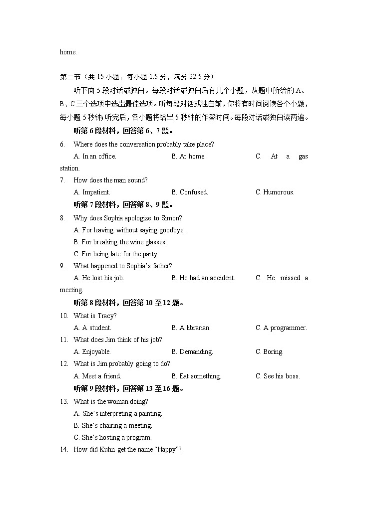 2022回族自治区银川一中高三二模英语试题02