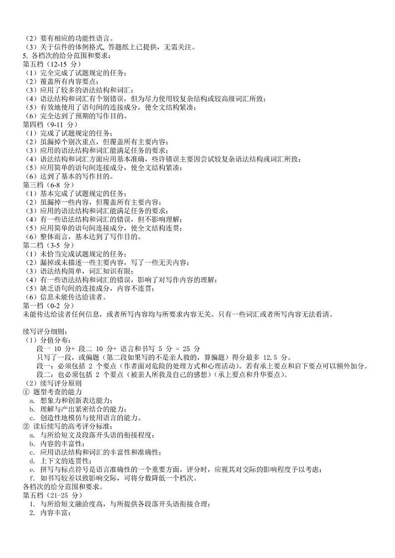 2022高三下学期百校联考试题（衡阳二模）英语PDF版含答案（含听力）02