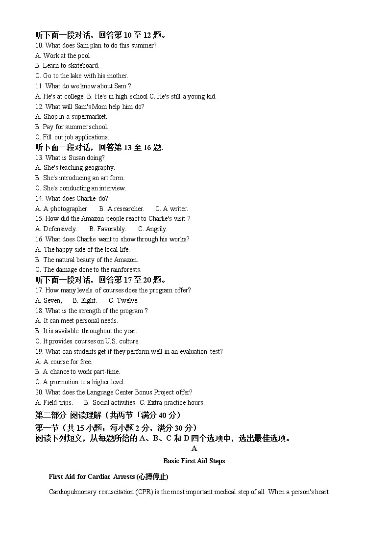 2022达州高三上学期第一次诊断性测试英语试题（含听力）含答案02