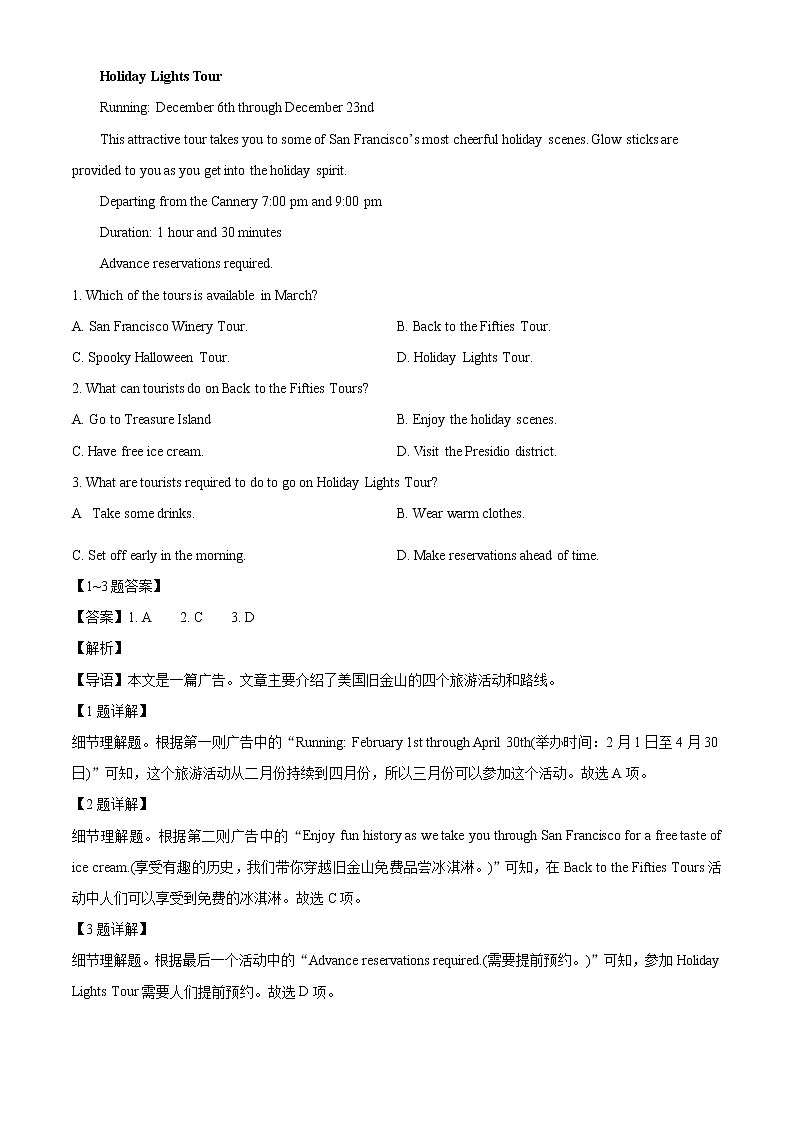 2022乌鲁木齐四中高二下期中阶段考试英语试题02