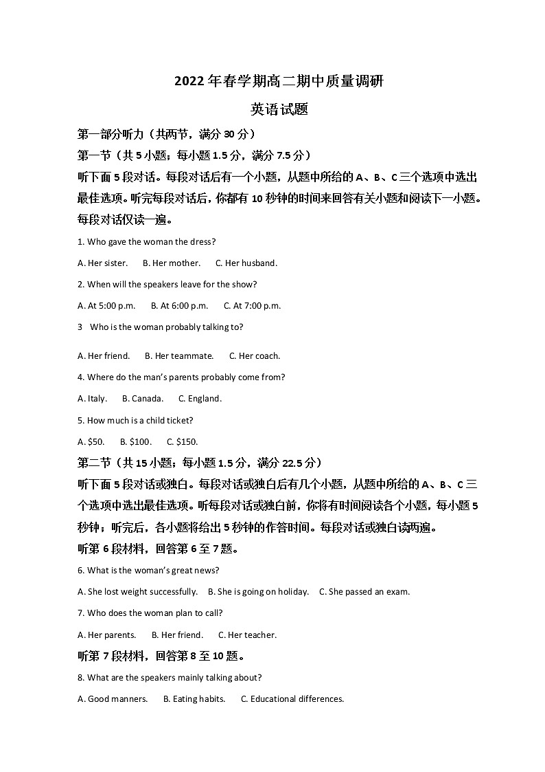 2022常州金坛区高二下学期期中英语含答案 试卷01