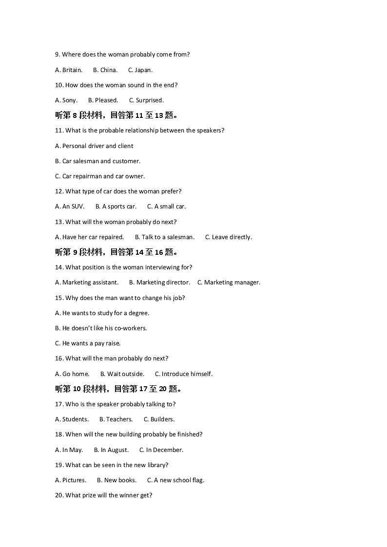 2022常州金坛区高二下学期期中英语含答案 试卷02