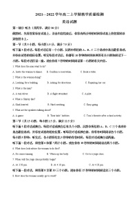 2022菏泽高二上学期期末英语试题含答案