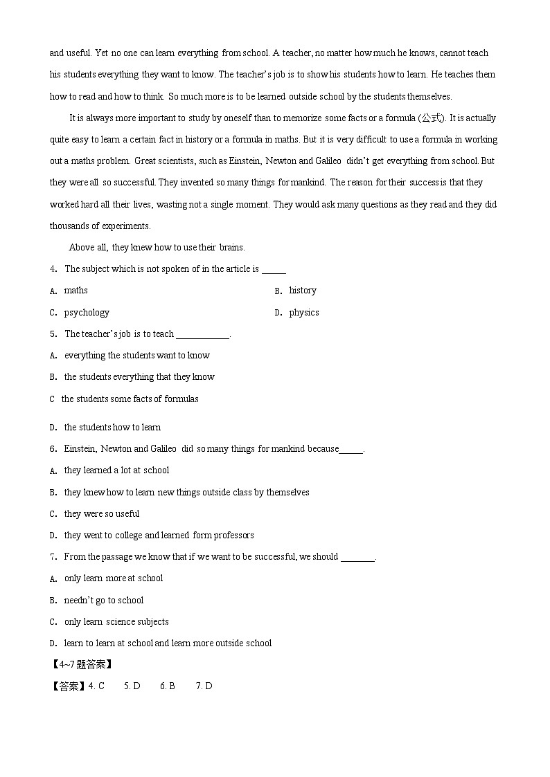精品解析：内蒙古巴彦淖尔市临河区第三中学2021-2022学年高一下学期第一次月考英语试卷（解析版）第3页