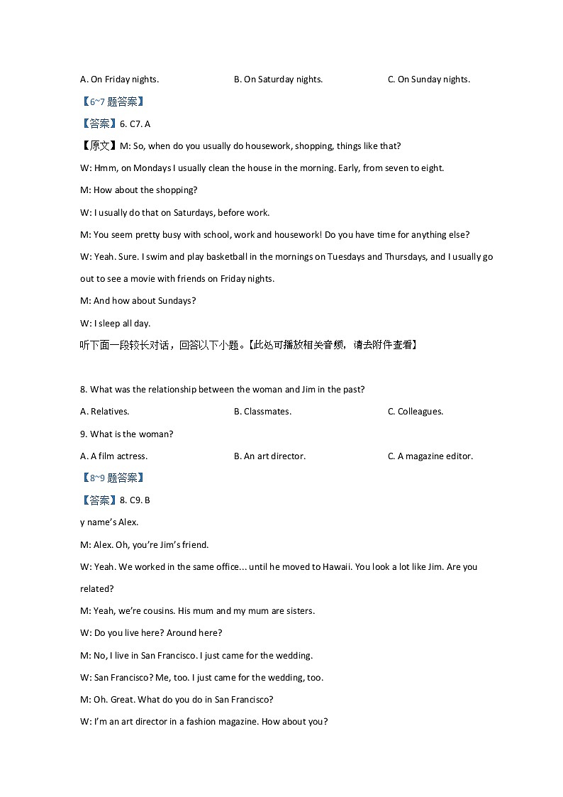 2022台州九校联盟高一下学期期中考试英语含答案（含听力）03