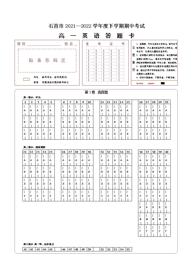 2022湖北省石首市高一下学期期中英语试题含答案01