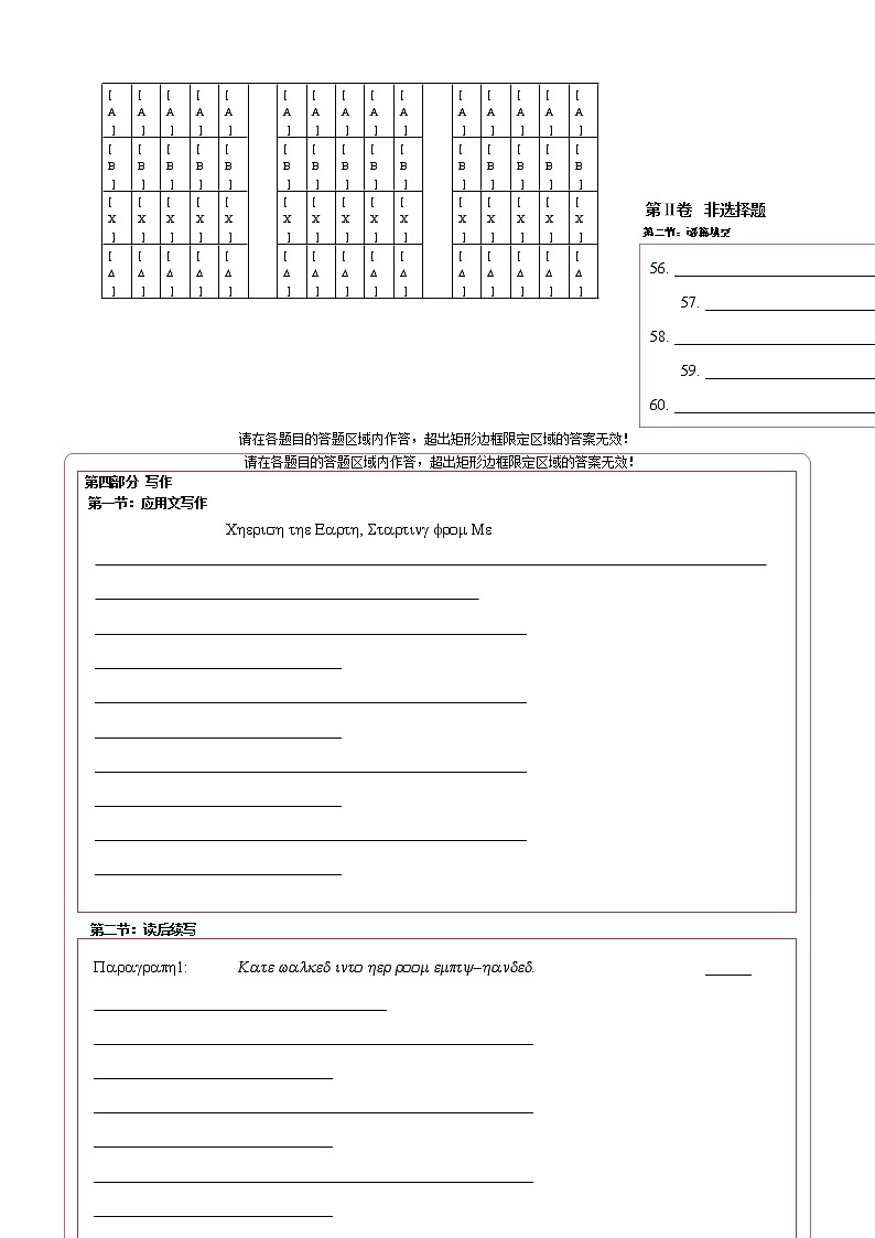 2022湖北省石首市高一下学期期中英语试题含答案02