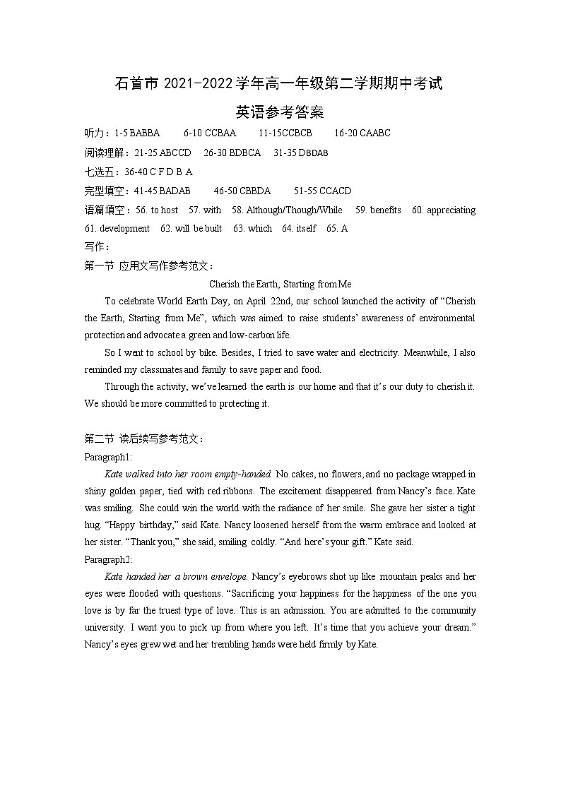 2022湖北省石首市高一下学期期中英语试题含答案01